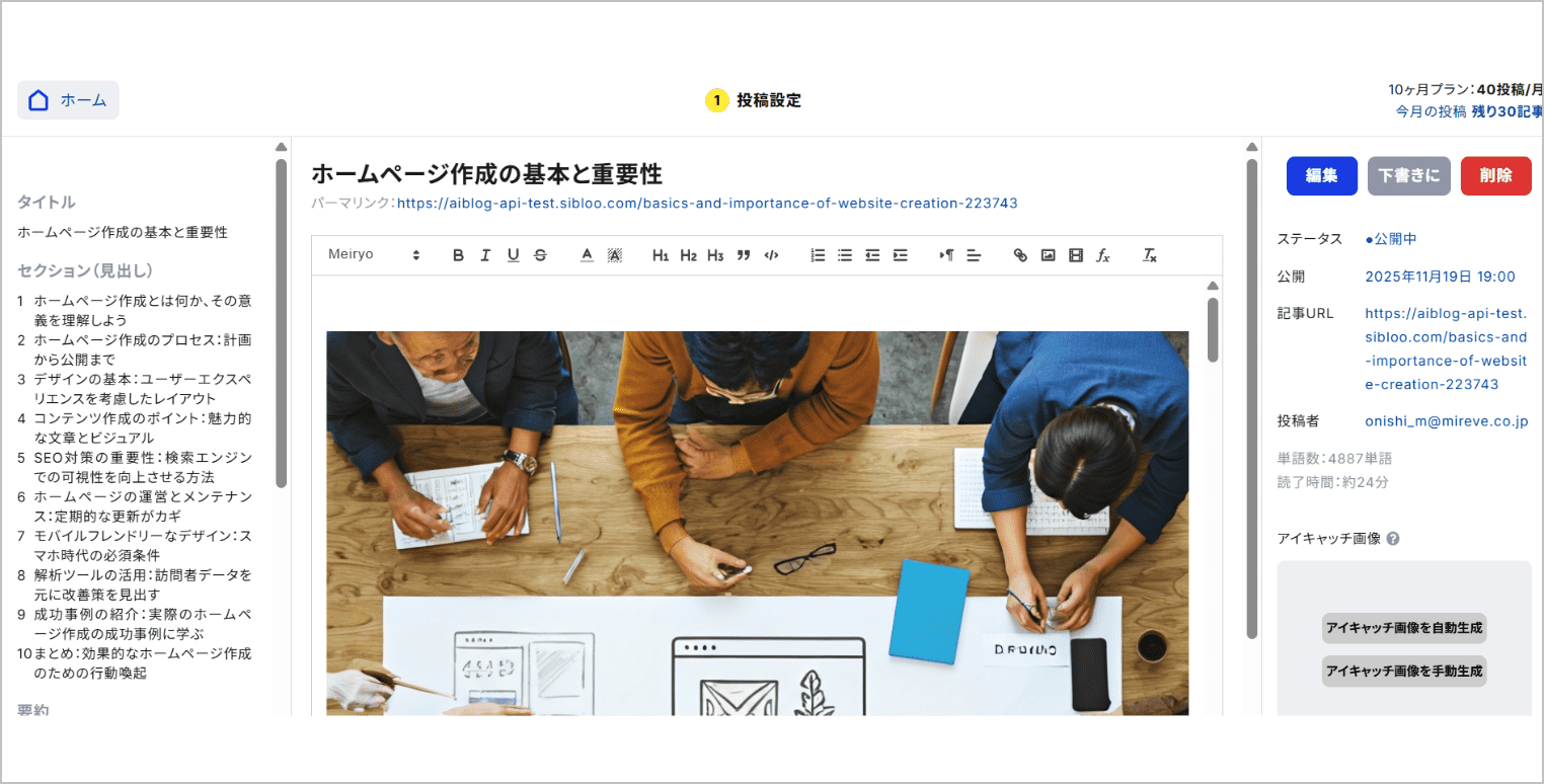 自動見出し提案
