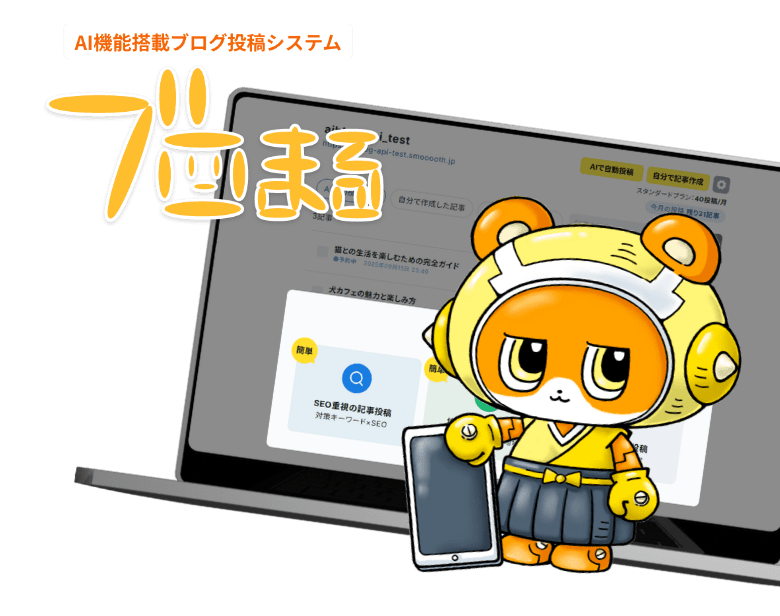 ブロまる