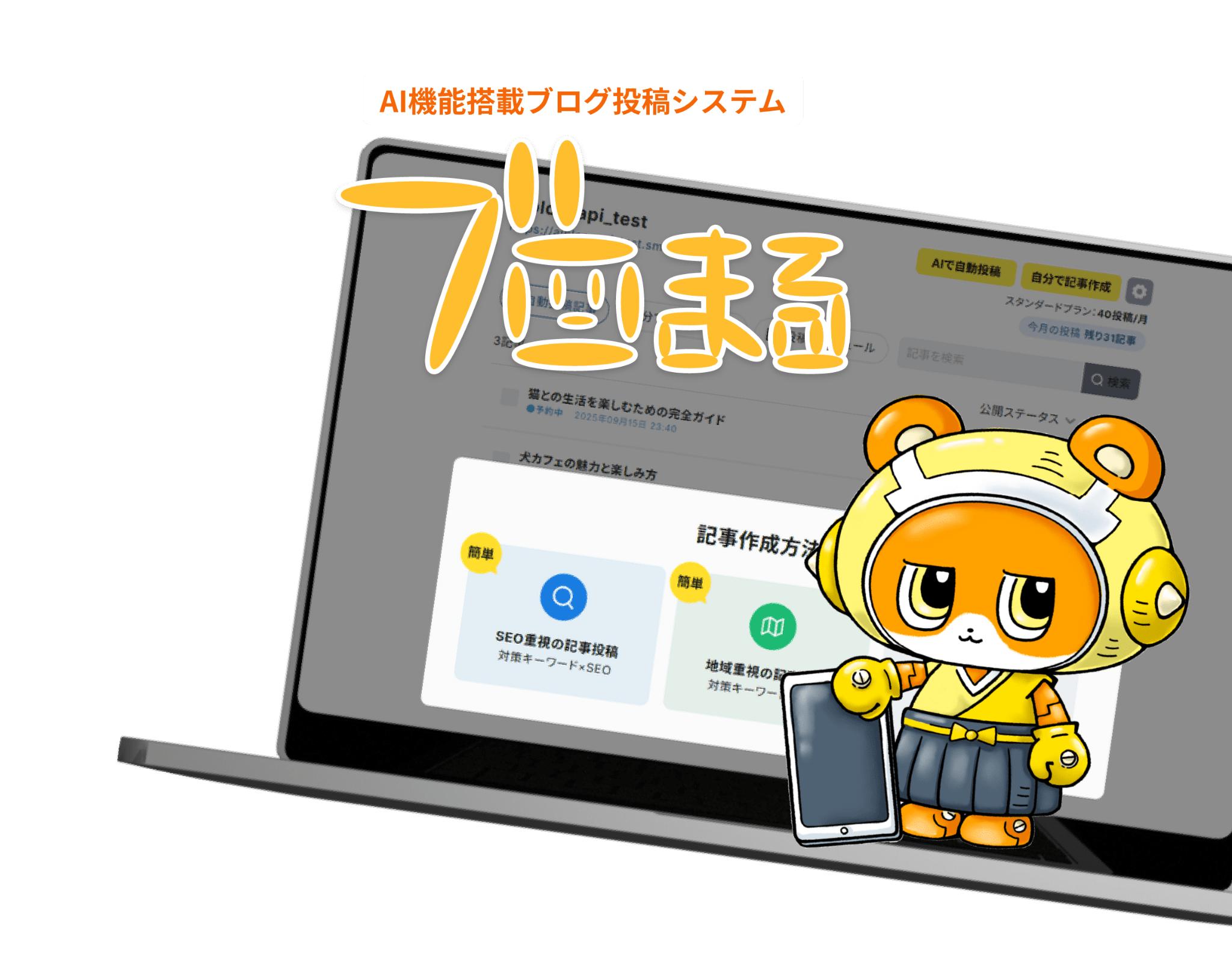 ブロまる